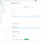 Создание статьи в программном продукте Gran KMS