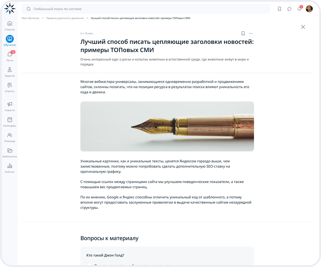 Управление собственными курсами обучения в системе дистанционного обучения Gran LMS