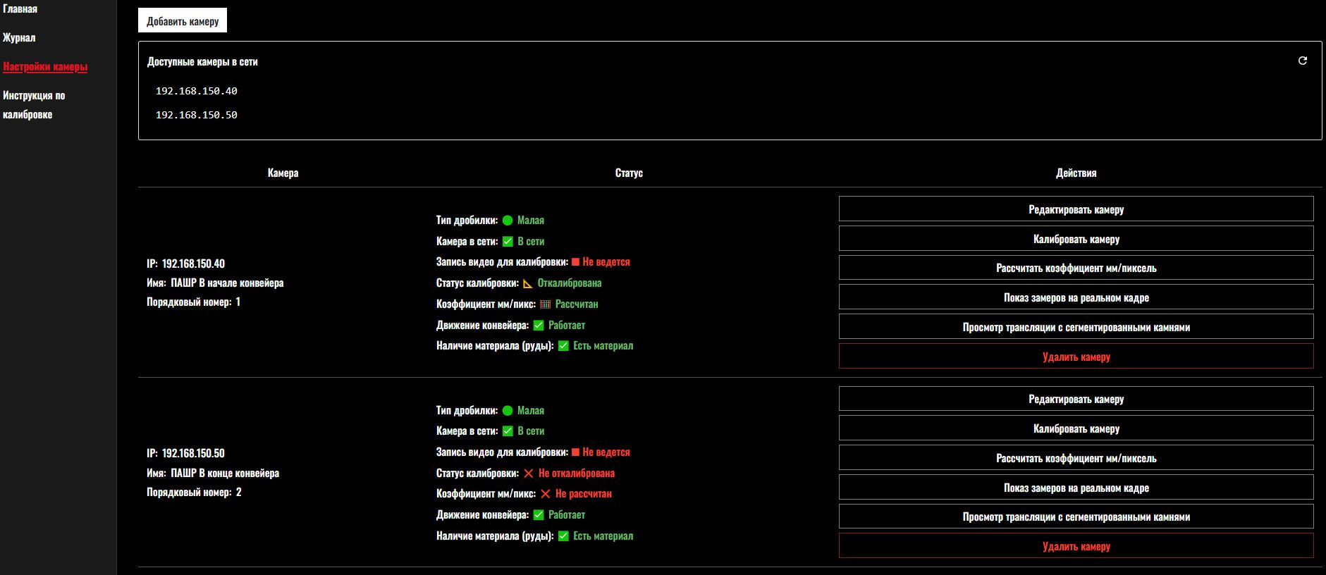 Работа в Системе анализа однородных сгруппированных объектов от компании Статанли