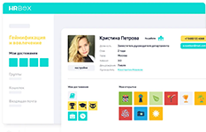 Геймификация и вовлечение сотрудников в системе управления персоналом HRBOX от Группы компаний Оскар