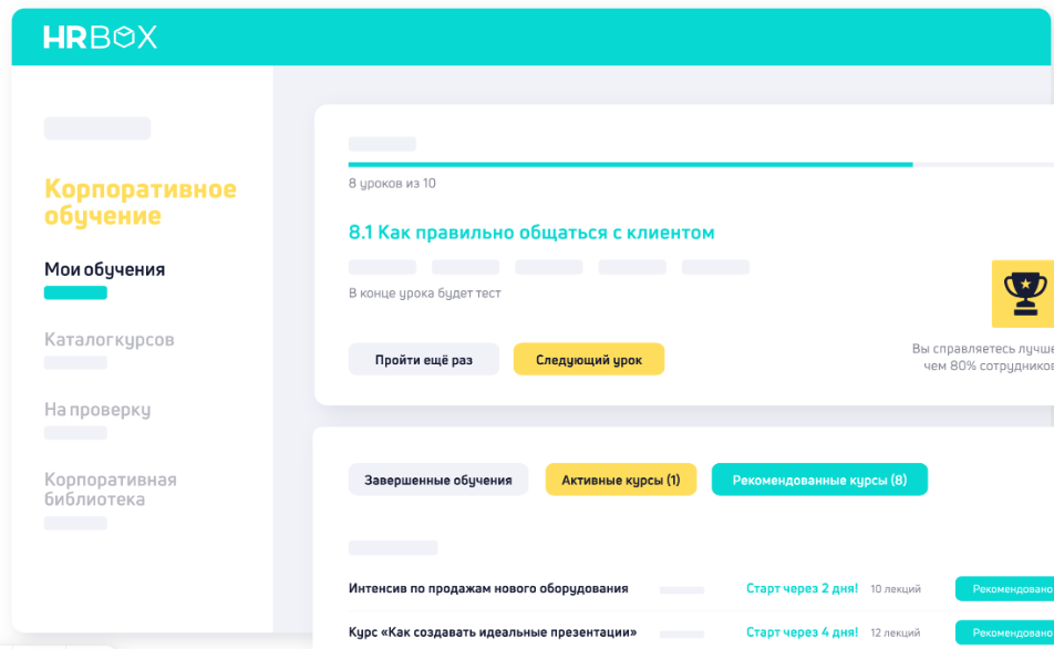 Планирование развития и обучения сотрудников в платформе управления талантами и кадровым резервом HRBOX