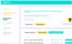 Планирование развития и обучения сотрудников в платформе управления талантами и кадровым резервом HRBOX