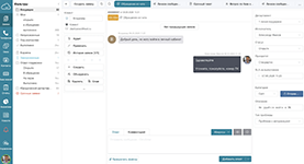 Обработка обращения клиента о проблеме с авторизацией в чате поддержки в системе HelpDeskEddy