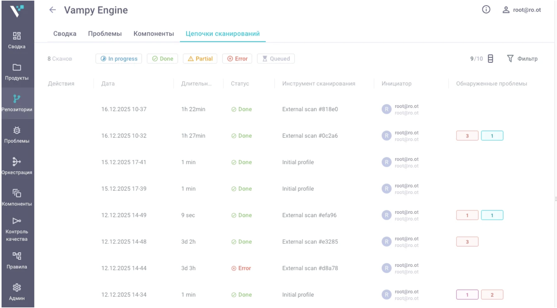 Мониторинг статусов сканирований и проблем в модуле «Цепочки сканирований» Vampy Engine платформы Hexway