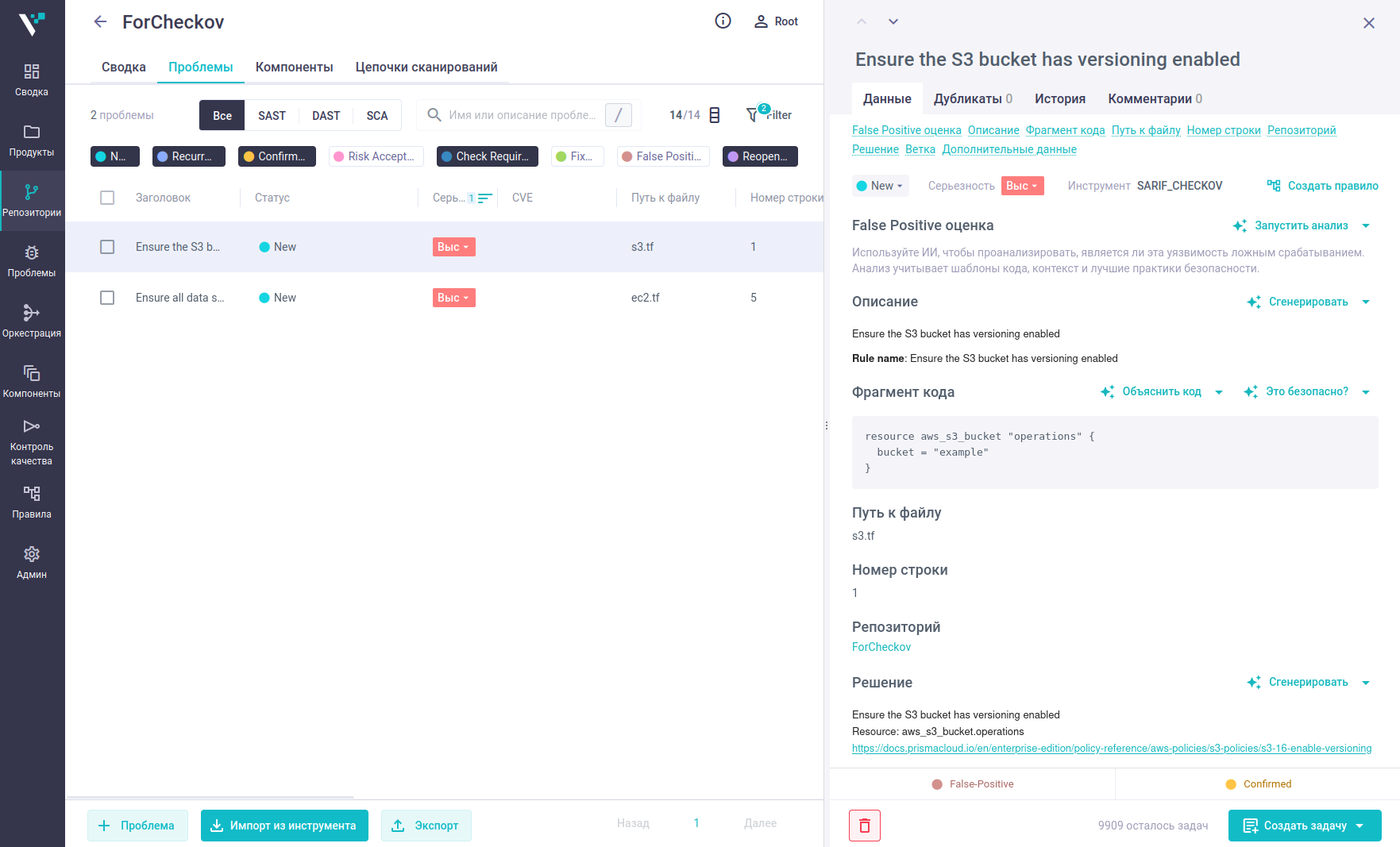 Анализ уязвимости S3-бакета (отсутствие версионирования) в модуле статического анализа кода системы Hexway ASOC