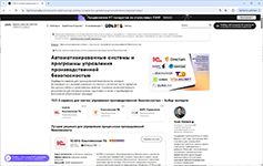 Оценка сервисов в подборке HighTime Media от эксперта по автоматизации охраны труда и производственной безопасности