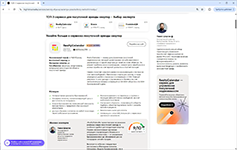 Раздел HighTime Media с сервисами для управления посуточной арендой с оценками коммерческого директора RealtyCalendar