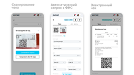 Сканирование чеков и автоматическая проверка в ФНС для авансового отчёта в системе IN.TOP Tera