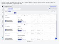Настройка групповых рекламных кампаний с лимитами бюджетов и KPI‑ограничениями в модуле продвижения INDEEPA