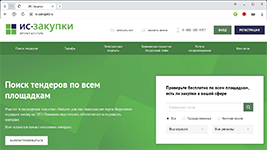 Поиск закупок, тендеров и аукционов в сервисе работы с тендерами ИС-Закупки