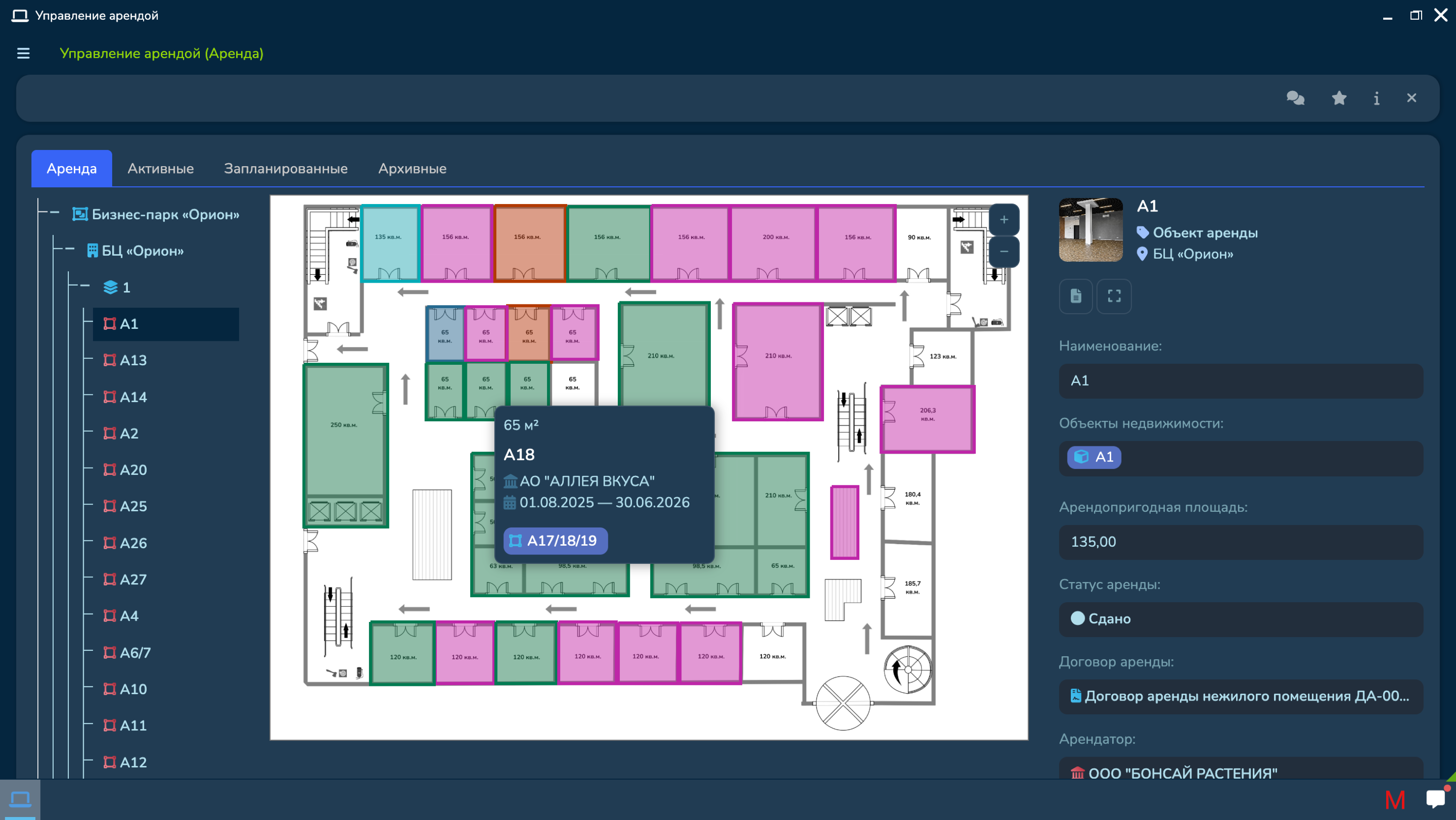 Визуализация планировки БЦ с данными по аренде помещений в модуле управления арендой InState Property Management