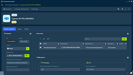 Ведение сделки по аренде помещения (с указанием параметров и контактов контрагента) в ПО InState Property Management