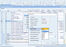 Оборотная ведомость в бухгалтерской системе Инфо-Предприятие Бухгалтерия
