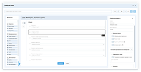 Настройка формы заявки с элементами сервиса в редакторе форм ИнфраМенеджер