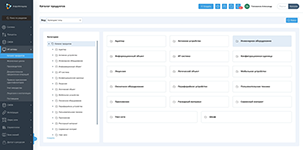 Управление каталогом ИТ-активов: выбор категории оборудования в CMDB ИнфраМенеджер