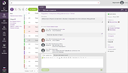 Управление заявкой «Обучение сотрудников» с отслеживанием статусов и комментариев в программном продукте Intradesk