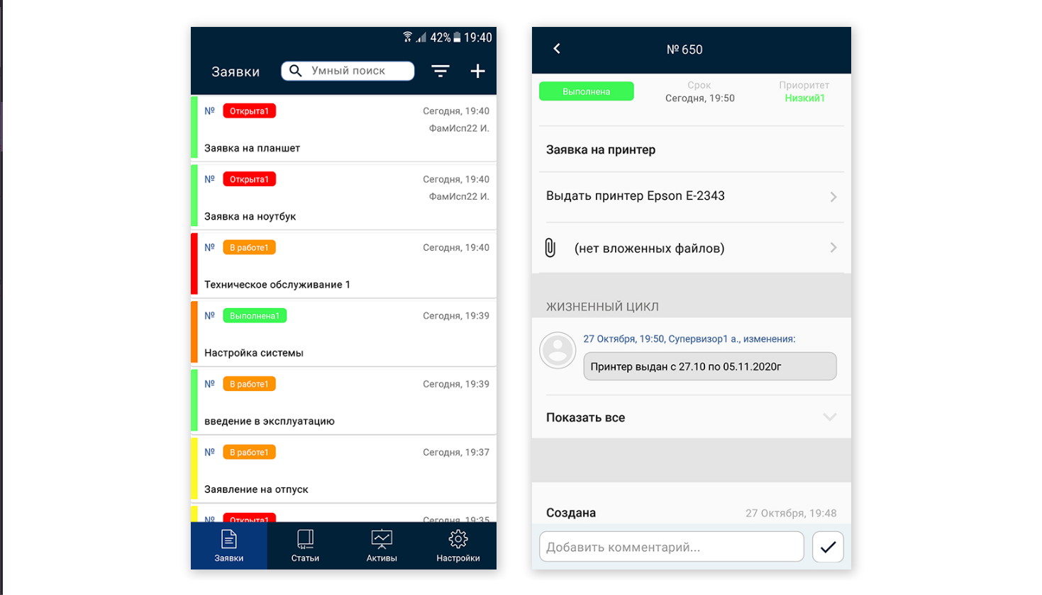 Управление заявками и отслеживание жизненного цикла в Service Desk Intradesk