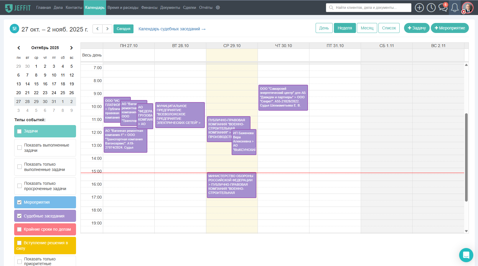 Календарь для эффективной организации работы юриста на юридической платформе Jeffit