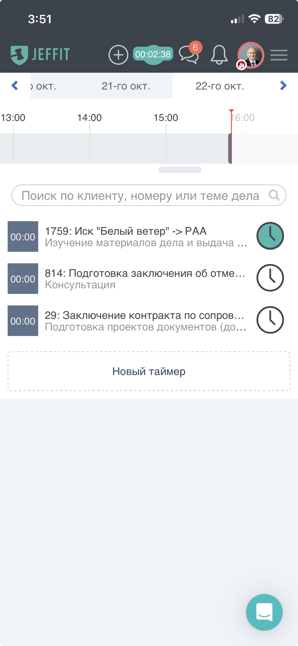 Мобильный календарь юриста в мобильном приложении Jeffit