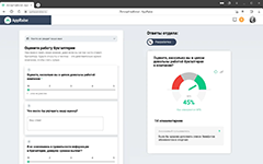 Прохождение опроса сотрудников в программном продукте Jinn от компании Правовед.Ру Лаб
