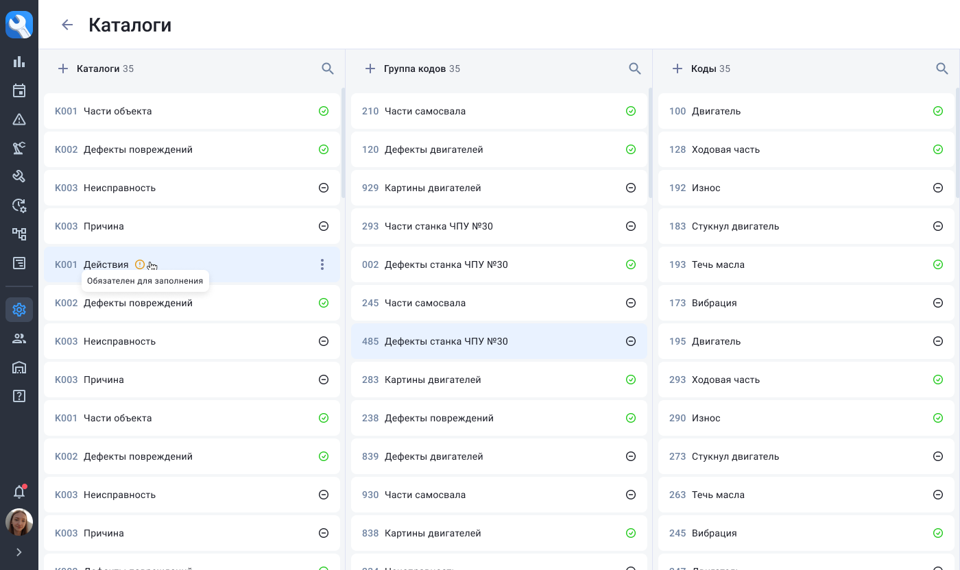 Управление каталогами кодов дефектов и запчастей в СУ ТОиР KRIT Единая система ТОиР