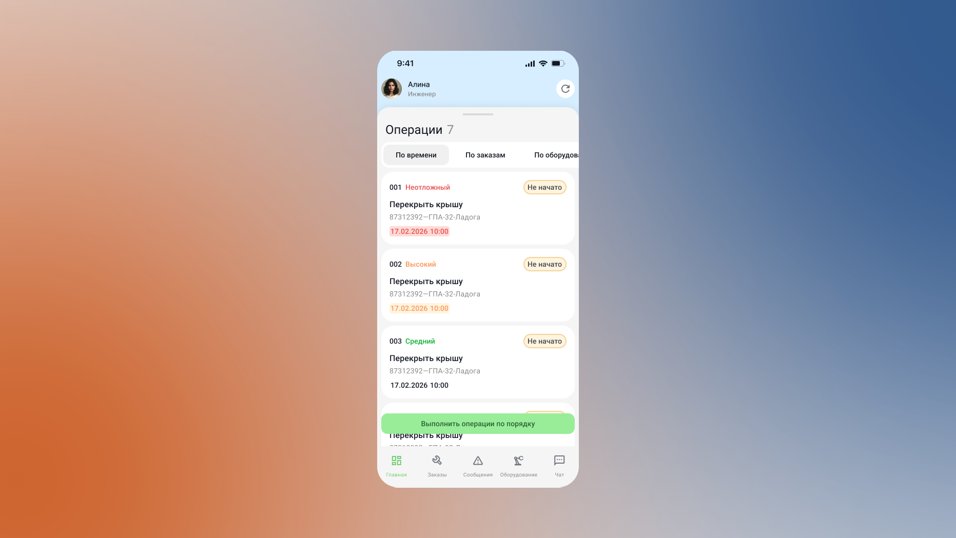 Учёт выполняемых операций по техническому обслуживанию и ремонту в CMMS-системе KRIT EAM. Единая система ТОиР