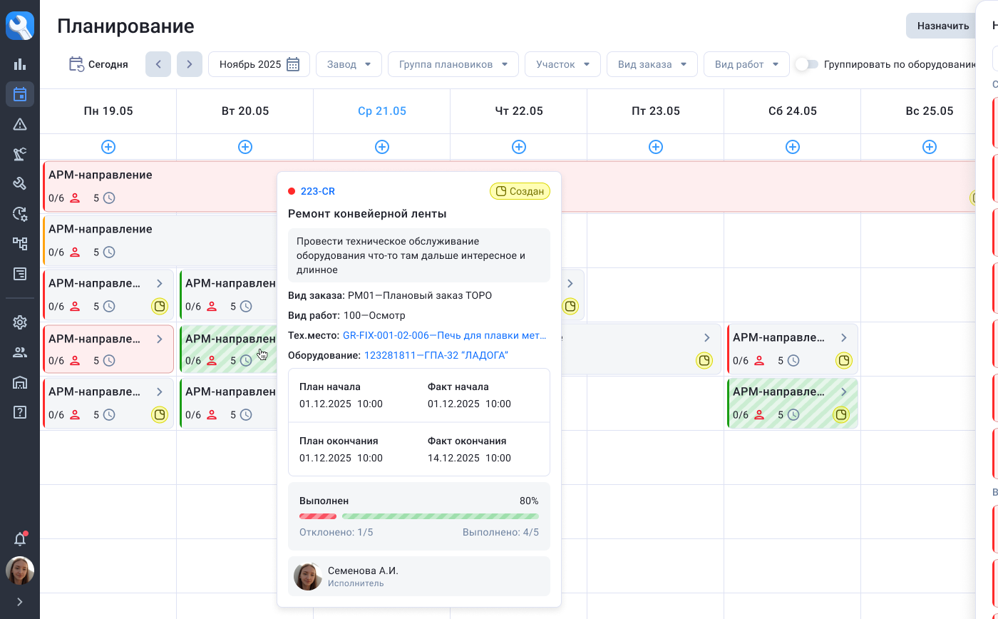 Планирование ремонтных работ и контроль выполнения ТОиР в системе КРИТ ТОРО от разработчика КРИТ