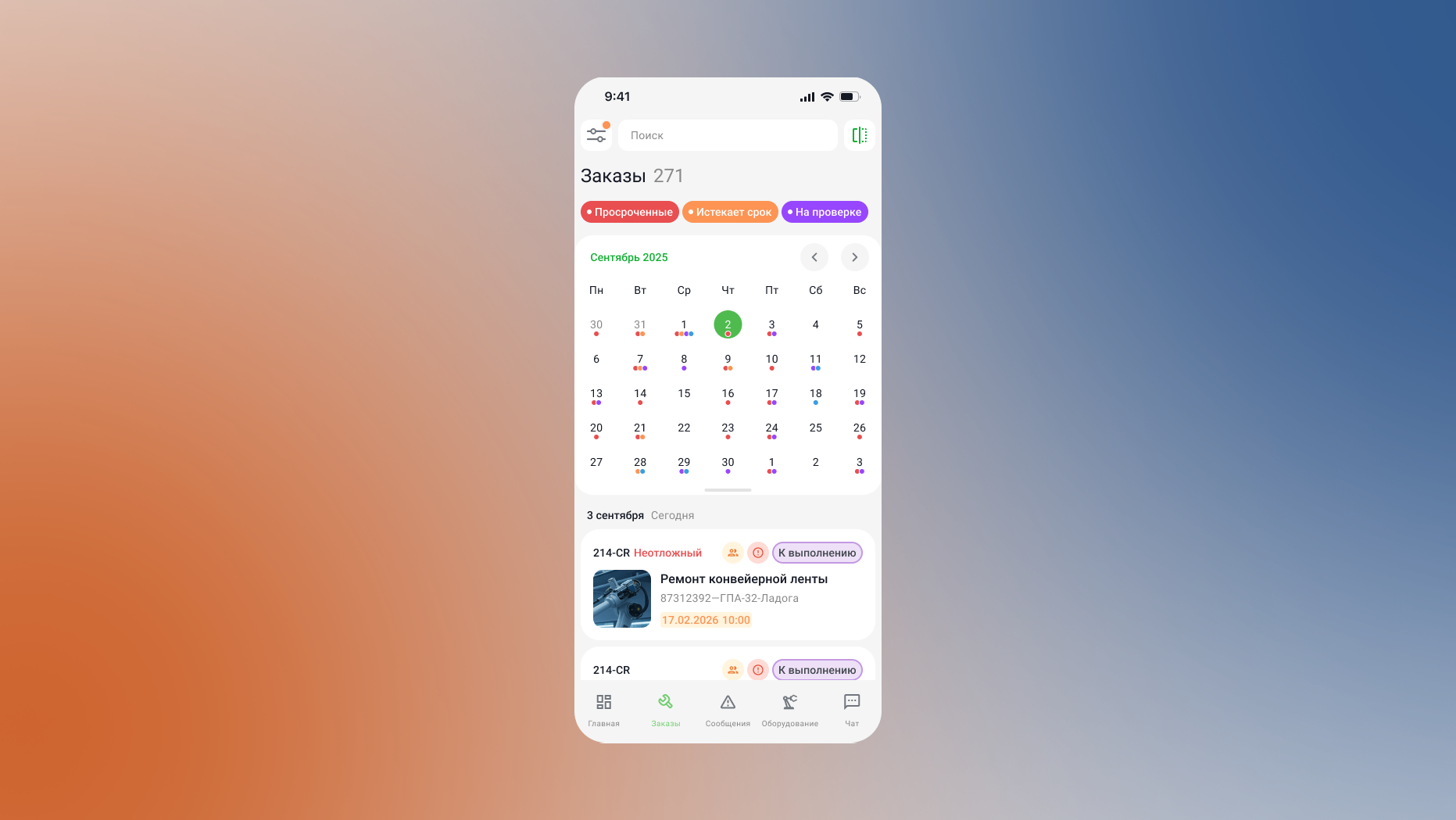 Контроль заказов на ремонт в мобильном модуле системы управления ТОиР и сервисным обслуживанием КРИТ ТОРО