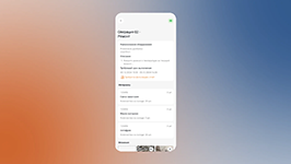 Управление ремонтом оборудования с учётом запасов материалов в мобильном приложении системы KRIT EAM