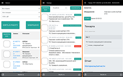 Мобильный интерфейс Комплексной Системы Управления Техническим Обслуживанием зданий, оборудования и техники 