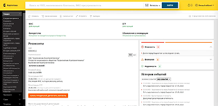 Проверка благонадёжности контрагента по УНП с анализом долгов и истории событий в сервисе Картотека.бай