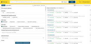 Поиск контрагентов по УНП, названию или ФИО с фильтрацией по статусу в сервисе проверки контрагентов Картотека