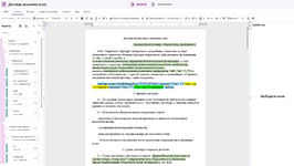 Автоматическое формирование договора с подстановкой реквизитов и расчётов в конструкторе корпоративных документов Комбинатор