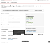 Просмотр данных заявки на выпуск сертификата электронной подписи в программном продукте Контур.КЦР