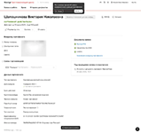 Просмотр данных о сертификате электронной подписи в программном продукте Контур.КЦР