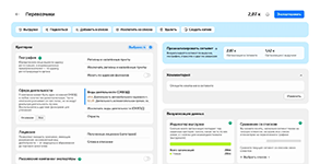 Сегментирование рынка перевозчиков по ОКВЭД и географии в сервисе Контур.Поиск клиентов