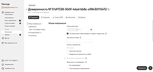 Работа с черновиком доверенности (МЧД) в программном обеспечении Контур.Доверенность