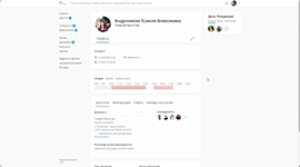 Портал организации и управление кадровыми процессами на базе платформы Контур.Гособлако от СКБ Контур