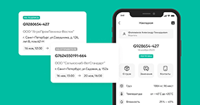 Документооборот при доставке грузов в логистическом сервисе Контур.Диадок Логистика от компании СКБ Контур