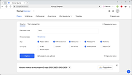 Поиск заказов и тендеров при помощи Контур.Закупки в рамках интегрированного сервиса управления бизнесом Контур.Подписка