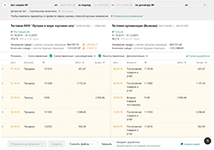 Анализ акта сверки в системе управления сверкой с контрагентами Контур.Взаиморасчеты