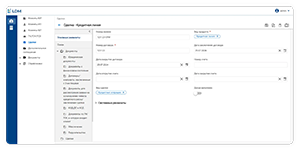 Просмотр данных о сделке с клиентом в программном решении LDM.Клиентское досье от разработчика ЛДМ