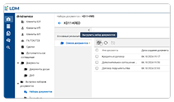 Управление наборами и экспорт документов в системе LDM.Клиентское досье