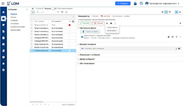Обмен сообщениями в СЭД LDM.Документооборот от разработчика Лансофт Документ Менеджмент