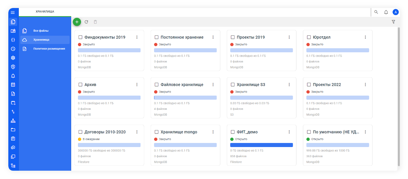 Работа с хранилищем корпоративных данных и контента в программном решении LDM Платформа