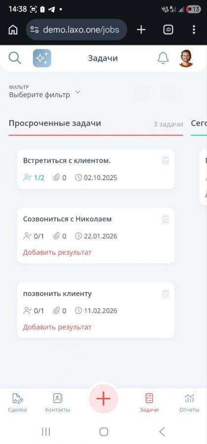 Контроль просроченных задач и сроков их выполнения в интеллектуальной CRM‑системе Laxo