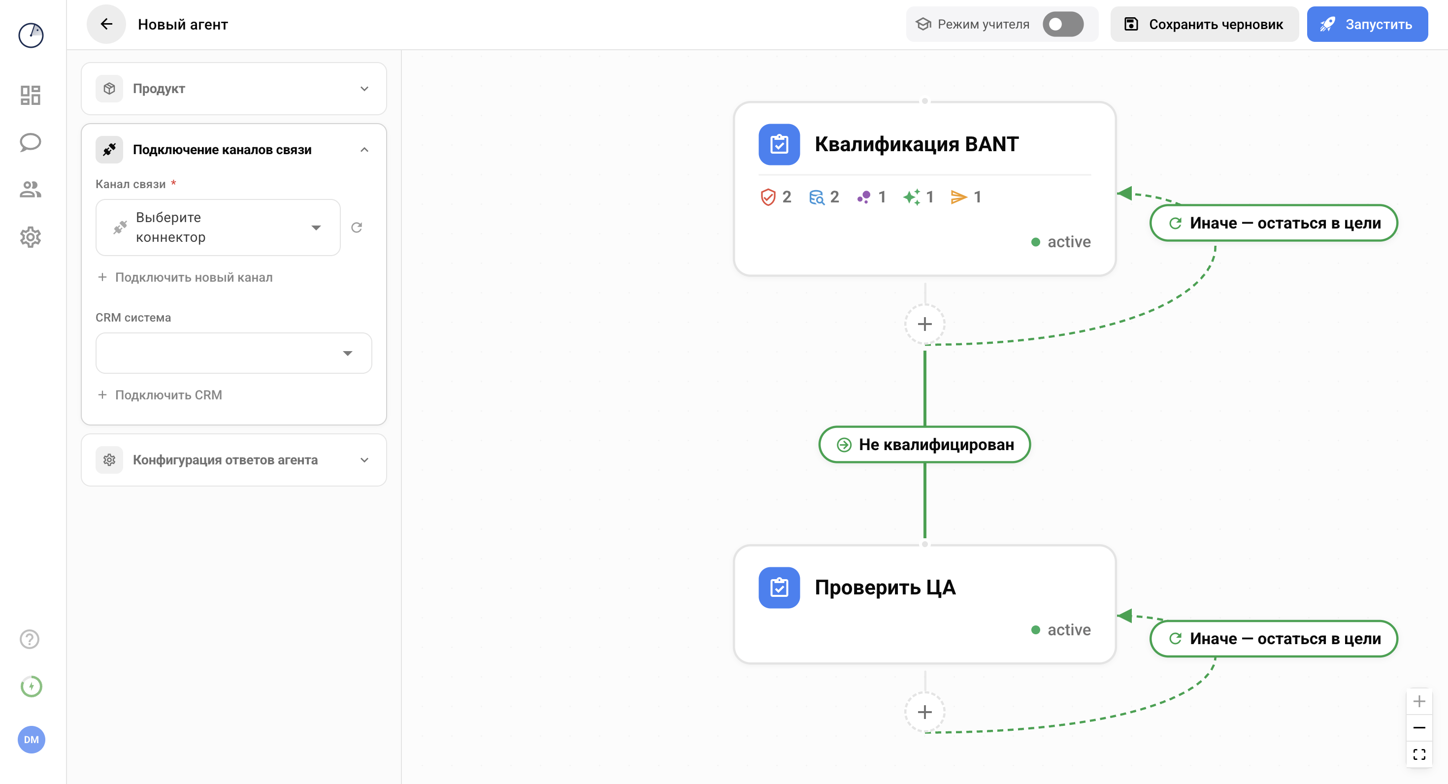 Квалификация лидов по модели BANT и проверка ЦА в ИИ‑менеджере Leadarr от разработчика ИП Алёнкин Н. Ю. (ТМ Leadarr)