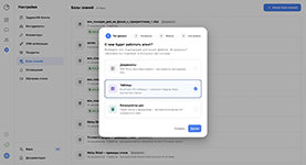 Выбор типа данных для базы знаний ИИ‑агента в корпоративном программном обеспечении Leadarr