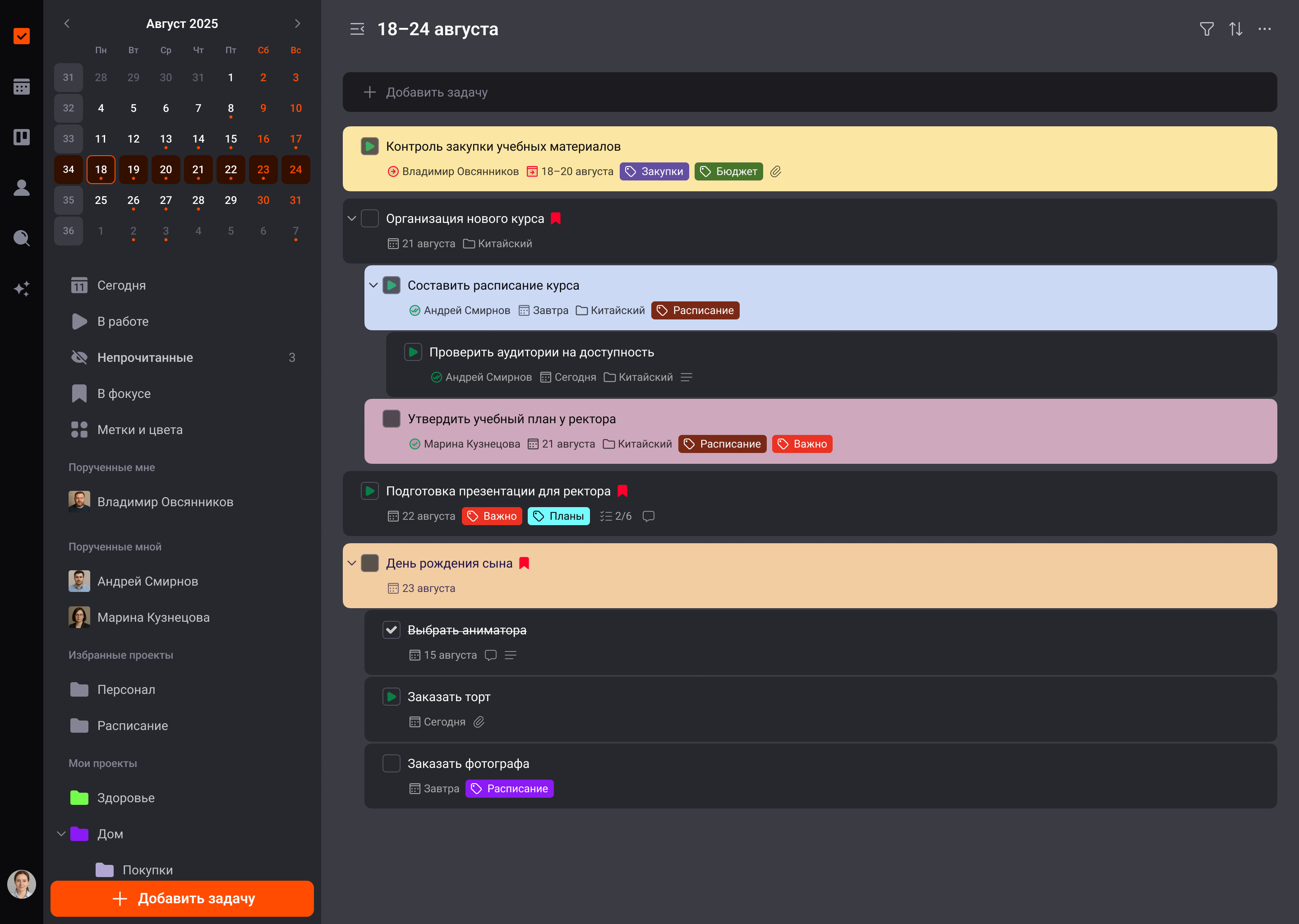 Планирование дел с учётом рабочего календаря в системе управления задачами ЛидерТаск