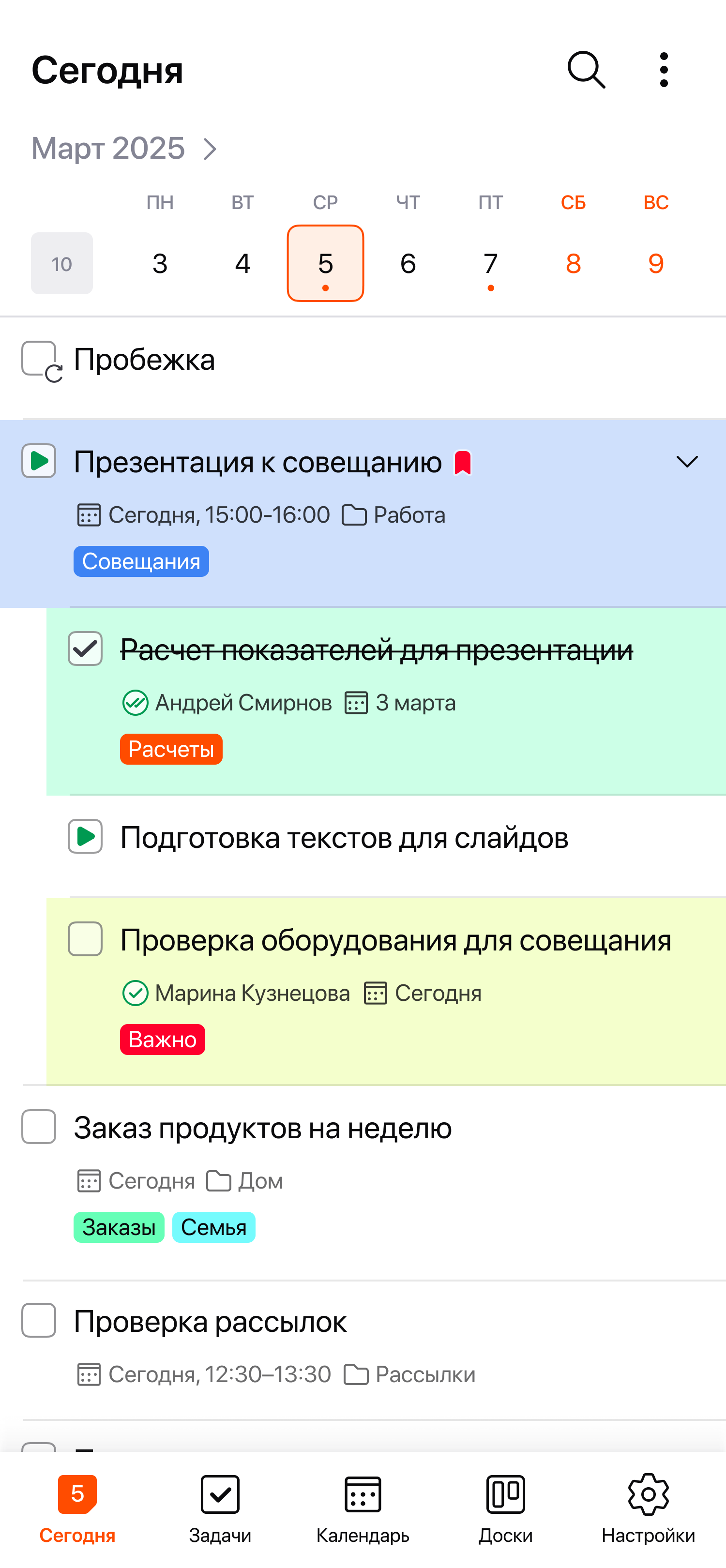 Учёт выполненных задач в приложении для управления делами и тайм-менеджмента ЛидерТаск